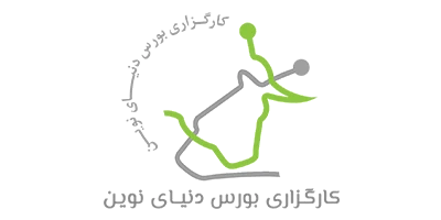 لوگوی کارگزاری دنیای نوین