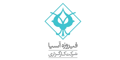 لوگوی کارگزاری فیروزه آسیا