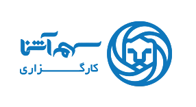 لوگوی کارگزاری سهم آشنا