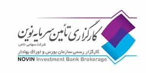 لوگوی کارگزاری تامین سرمایه نوین