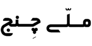 لوگوی ملی چنج