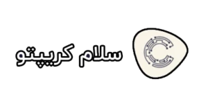 لوگوی سلام کریپتو