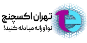 لوگوی تهران اکسچنج