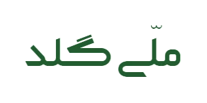 لوگوی ملی گلد