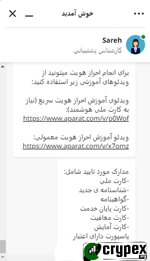 اهنمای احراز هویت در صرافی آبان تتر خوش آمدید کارشناس پشتیبانی: ساره آموزش احراز هویت برای انجام احراز هویت، می‌توانید از ویدئوهای آموزشی زیر استفاده کنید: ویدئوی آموزش احراز هویت سریع (نیاز به کارت ملی هوشمند): مشاهده ویدئو ویدئوی آموزش احراز هویت معمولی: مشاهده ویدئو مدارک مورد نیاز برای تایید هویت: کارت ملی شناسنامه جدید گواهینامه قبض بانکی یا خدماتی کارت معافیت یا پایان خدمت پاسپورت دارای اعتبار نکات مهم: مطمئن شوید که تمامی مدارک به وضوح قابل خواندن هستند.