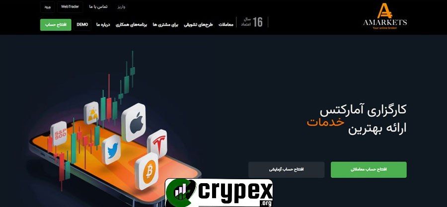 بروکر آمارکتس | AMarkets