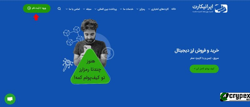 عنوان: پروفایل اینستاگرام شرکت ایرانی‌کارت - خدمات مالی و پرداخت‌های بین‌المللی توضیحات: تصویری از پروفایل اینستاگرام شرکت ایرانی‌کارت (iranicardcom) که دارای 68.2K دنبال‌کننده و 362 پست است. این پروفایل شامل اطلاعاتی در مورد خدمات شرکت مانند خدمات رمزارز، پرداخت ارزی در سایت‌های خارجی، گیفت کارت‌ها، خدمات پی پال، و نقد کردن درآمد ارزی است. لینک وبسایت رسمی (www.iranicard.ir) نیز در پروفایل قرار دارد. هایلایت‌های استوری شامل "پذیری رسانه‌ای"، "Google Review"، "اخبار بازار"، "خرید از آمازون"، و "خرید از ترندیول" هستند. کاربران می‌توانند از طریق این پروفایل با آخرین اخبار، خدمات و پیشنهادهای ایرانی‌کارت آشنا شوند و با آن در ارتباط باشند.